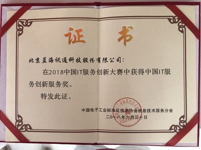 OneAPM荣膺“2018中国IT服务创新奖”，技术创新实力获权威认可